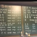 여우곱창 - 양평군 | 여우곱창