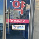 오창동물약국 이미지