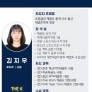 더케이 국가대표 태권도 이미지