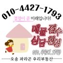 함께하는 우리공인중개사사무소 이미지