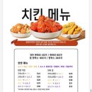 썬더치킨 - 성북구 장위로 38 | 썬더치킨