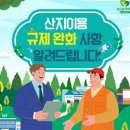 공공용 94 정책브리핑