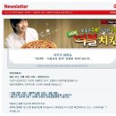 피자헛성내 | 레뷰와 함께하는 피자헛 신메뉴 더블치킨피자 시식후기 (^^)