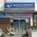 음성군 정신건강증진센터 이미지