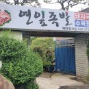 [의령읍내맛집] 푸짐한 수육정식 한상으로 점심을 든든하게, 의령 &#39;연잎족발&#39;