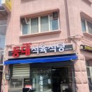 미 식육 | 목포, 목포맛집 &#34;등대식육식당&#34; (나혼산)