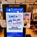 이디야방배