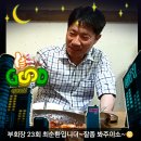 ♧5월20일 달동벙개 후기♧ 이미지