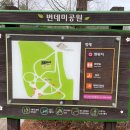 번데미 공원 이미지