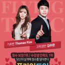 [서면토익학원/부산토익학원/플라잉토익 리얼후기_ 양민주]