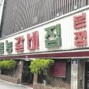 홍능갈비 네이버블로그