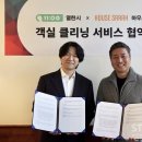 사라크리닝 이미지