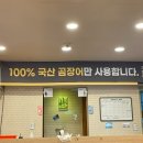 해양곰장어 이미지