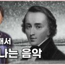 [손열음 Piano] 빗방울 전주곡 - 쇼팽 이미지