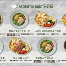 아토키토샐러드&포케 이미지