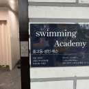 스위밍키즈 아카데미 이미지