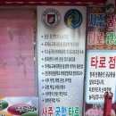 서원동-22 | [서울 신림/신림역/사주타로] 지인사주타로 솔직 후기