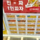 피자먹다 다사역점 | 맛집 :) 가성비,맛 두마리토끼를 잡다 "피자먹다 다사역점"