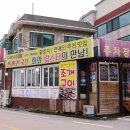 Re: 5월 버스도보 안면도 방포항 음식점 소개 이미지