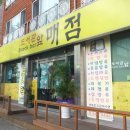 도서관앞 매점 이미지