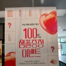 코아시스 | 남양주 가볼만한곳 현대 프리미엄아울렛 스페이스원 남현아 코아시스 Coasis 화장품 쇼핑후기