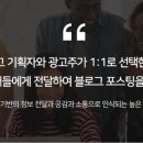 제일애드플러스 | 블로그배포/ 네이버광고는 애드플러스!! 상담받아보세요