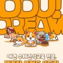 뚜드림 부산점 이미지