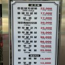 우리집숯불갈비 이미지