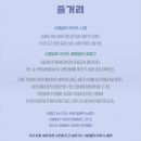 연극 ''빨래'' 이미지