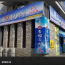 통영회종합수산 이미지