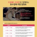 (주)드림플래너 이미지