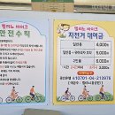 우포늪 자전거 대여소 이미지