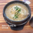 화림 | 옥길동 삼계탕 맛집 화림한방삼계탕