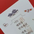 행복한여행사유 이미지