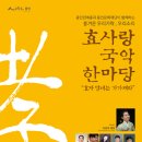 용인효사랑 이미지