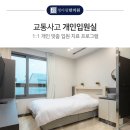 김포 청아람한의원 이미지