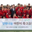 챔피언스축구교실 - 서구 유덕로 100 | 챔피언스축구교실