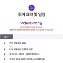 에메랄드홈 이미지