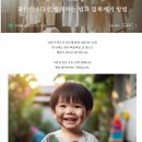 래빗쮸 로또맘 블로그 챌린지로 체험단 상위노출 애드포스트승인 성장후기