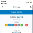 로또짱 네이버블로그