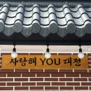 큰골식당 - 창원시 의창구 | 큰골식당