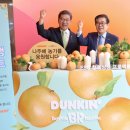 던킨도너츠나주
