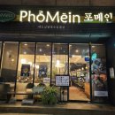 포메인서초점 이미지