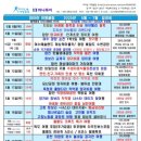 파아란여행클럽