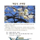 한얼건축사사무소 - 서구 평리로 254 | 한얼건축사사무소