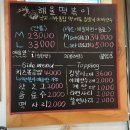 문학초등학교 | [인천 미추홀] 문학경기장 맛집 “맑은 바다해물칼국수” 방문후기