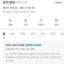 로끼맨션