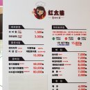 홍타이루