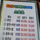 행운체형관리 이미지