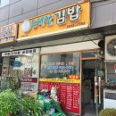 도태랑김밥 | [서울/도태랑김밥] 가양&발산주변 근처가게 분식점 다녀온 후기!